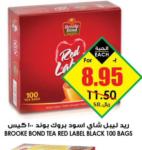 Tea & Coffee in Prime Supermarket, Saudi Arabia Offers - Saudi Arabia Till 26th March