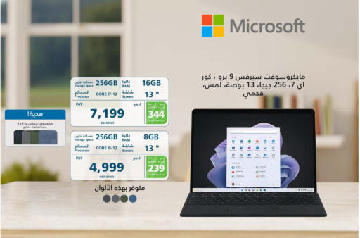 Computers & Printers in eXtra, Saudi Arabia Offers - Saudi Arabia Till 31st March