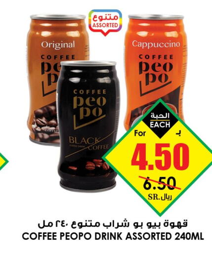 Drinks in Prime Supermarket, Saudi Arabia Offers - Saudi Arabia Till 26th March