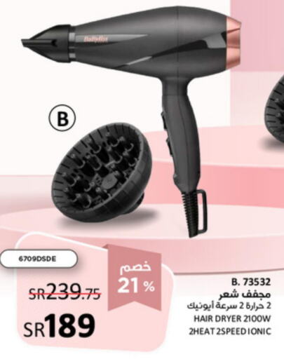 Personal Gadgets in SACO, Saudi Arabia Offers - Saudi Arabia Till 25th March
