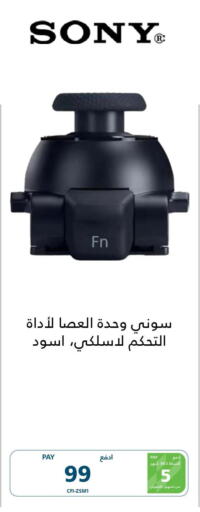 Gaming in eXtra, Saudi Arabia Offers - Saudi Arabia Till 31st March
