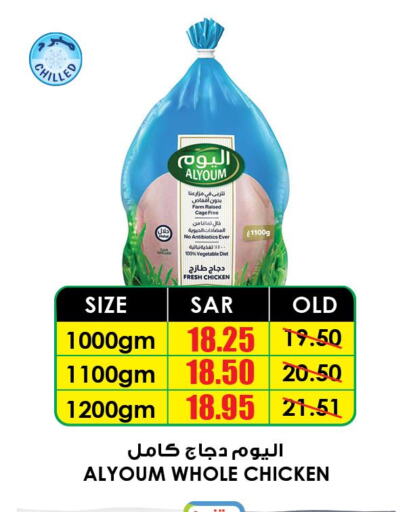 دجاج in أسواق النخبة, المملكة العربية السعودية Offers - المملكة العربية السعودية Till 26th March