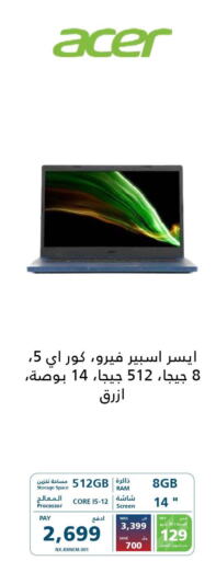 أجهزة الكمبيوتر والطابعات in إكسترا, المملكة العربية السعودية Offers - المملكة العربية السعودية Till 31st March