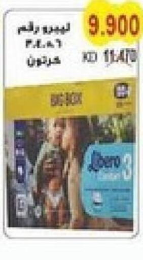 Baby Diapers in Salwa Co-Operative Society , Kuwait Offers - Kuwait Till 28th March