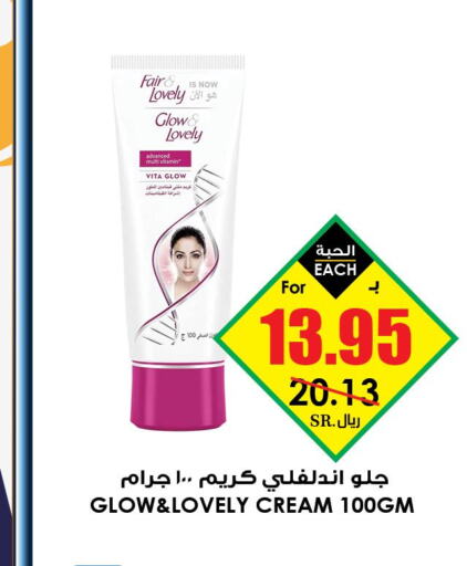 Health & Beauty in Prime Supermarket, Saudi Arabia Offers - Saudi Arabia Till 26th March