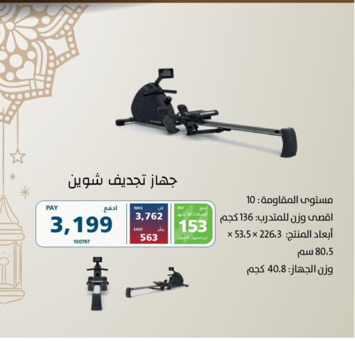 Sports & Fitness in eXtra, Saudi Arabia Offers - Saudi Arabia Till 31st March