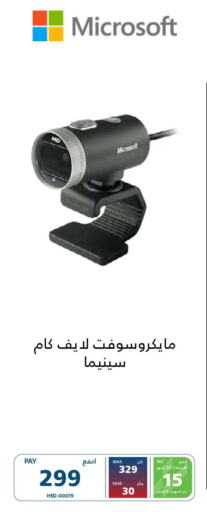 كاميرا in إكسترا, المملكة العربية السعودية Offers - المملكة العربية السعودية Till 31st March