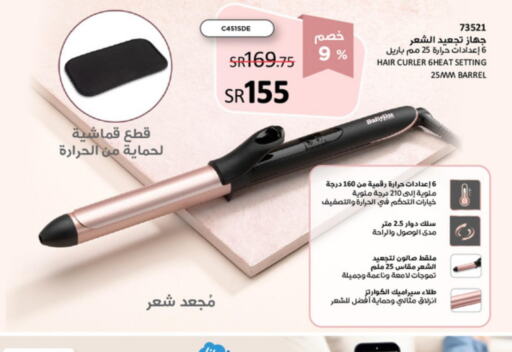 Personal Gadgets in SACO, Saudi Arabia Offers - Saudi Arabia Till 25th March