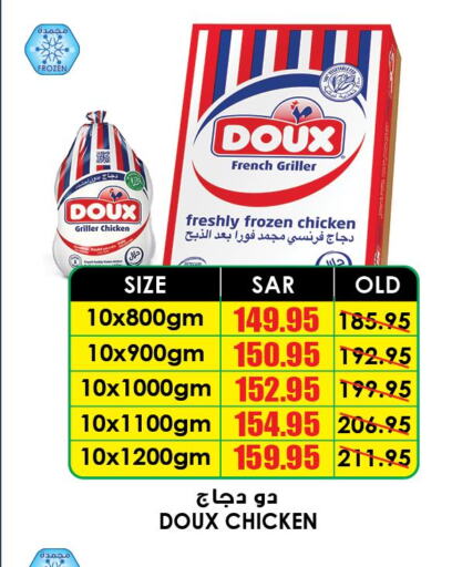 دجاج in أسواق النخبة, المملكة العربية السعودية Offers - المملكة العربية السعودية Till 26th March