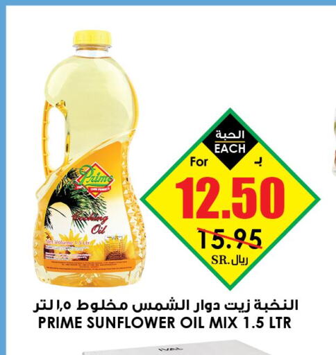 Oil & Ghee in Prime Supermarket, Saudi Arabia Offers - Saudi Arabia Till 26th March