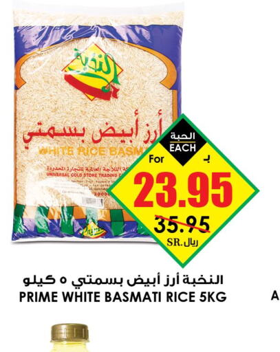 Rice in Prime Supermarket, Saudi Arabia Offers - Saudi Arabia Till 26th March