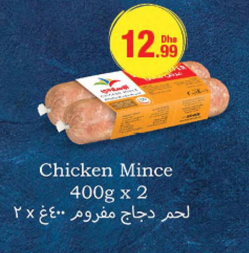 الألبان، ديلي والبيض in جمعية الامارات التعاونية, UAE Offers - الإمارات العربية المتحدة Till 28th March