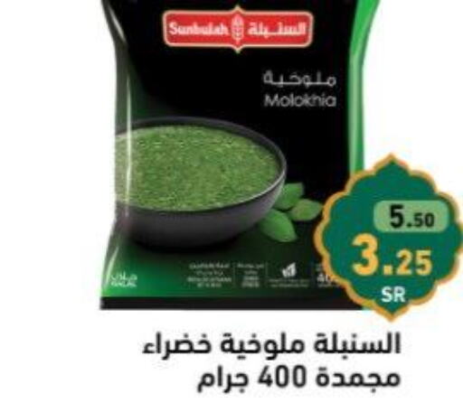 أطعمة مجمدة in أسواق رامز, المملكة العربية السعودية Offers - المملكة العربية السعودية Till 25th March