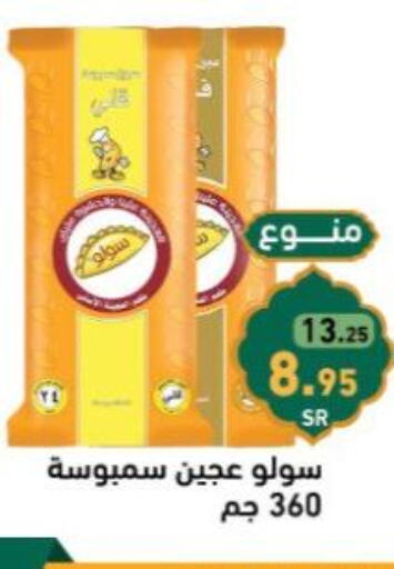 أطعمة مجمدة in أسواق رامز, المملكة العربية السعودية Offers - المملكة العربية السعودية Till 25th March