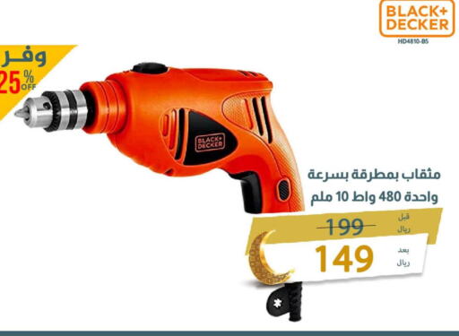أدوات كهربائية و الأجهزة in بوخمسين الاجهزة المنزلية والالكترونية, المملكة العربية السعودية Offers - المملكة العربية السعودية Till 6th April