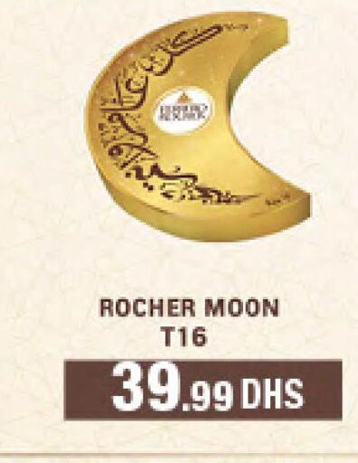 حلويات وآيس كريم in جمعية الامارات التعاونية, UAE Offers - الإمارات العربية المتحدة Till 28th March