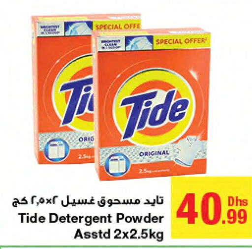 تنظيف in جمعية الامارات التعاونية, UAE Offers - الإمارات العربية المتحدة Till 28th March