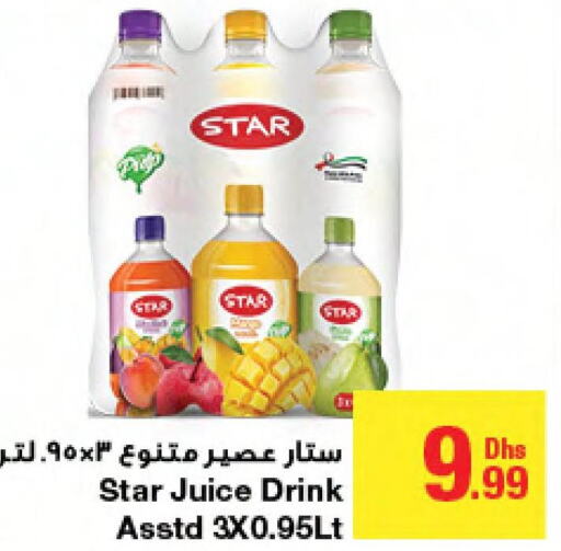 مشروبات in جمعية الامارات التعاونية, UAE Offers - الإمارات العربية المتحدة Till 28th March
