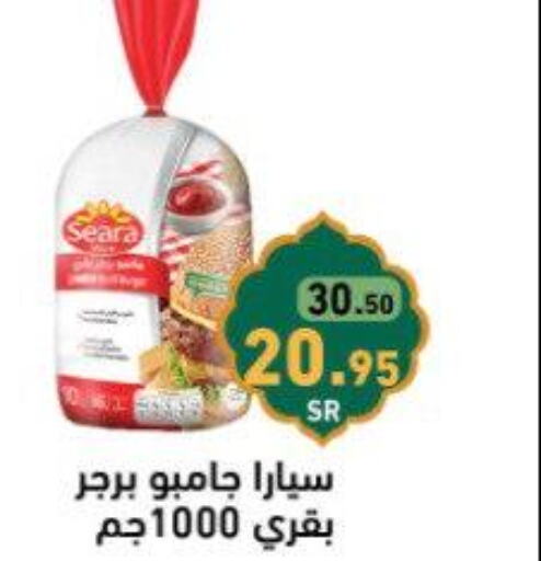 أطعمة مجمدة in أسواق رامز, المملكة العربية السعودية Offers - المملكة العربية السعودية Till 25th March