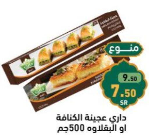 أطعمة مجمدة in أسواق رامز, المملكة العربية السعودية Offers - المملكة العربية السعودية Till 25th March
