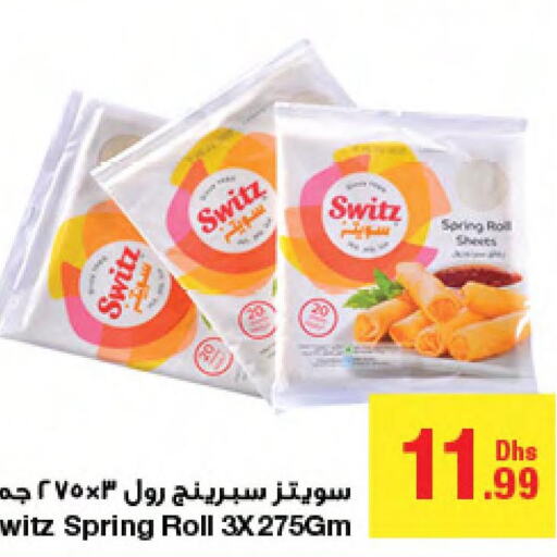 أطعمة مجمدة in جمعية الامارات التعاونية, UAE Offers - الإمارات العربية المتحدة Till 28th March