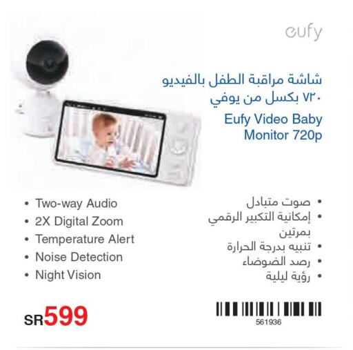 مستلزمات الأطفال in مكتبة جرير, المملكة العربية السعودية Offers - المملكة العربية السعودية Till 31st May