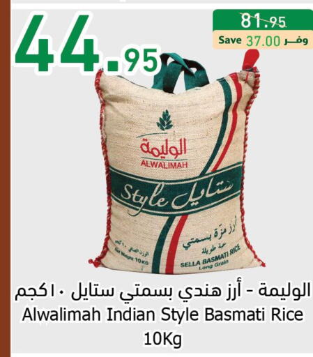 Rice in Al Raya, Saudi Arabia Offers - Saudi Arabia Till 28th March