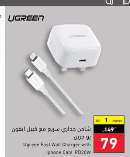 Accessories in Hyper Panda, Saudi Arabia Offers - Saudi Arabia Till 28th March
