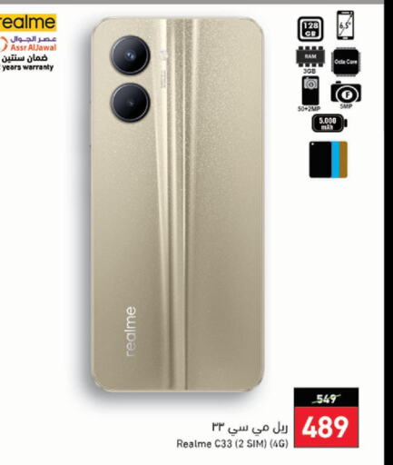 Mobiles in Hyper Panda, Saudi Arabia Offers - Saudi Arabia Till 28th March