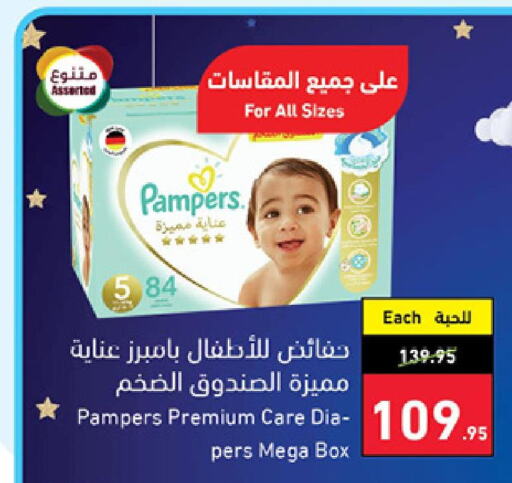 Baby Diapers in Hyper Panda, Saudi Arabia Offers - Saudi Arabia Till 28th March