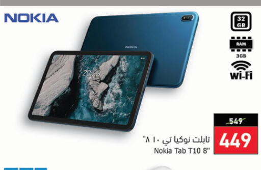 Tabs in Hyper Panda, Saudi Arabia Offers - Saudi Arabia Till 28th March