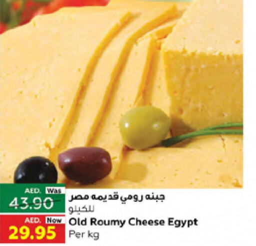 Dairy, Deli & Egg in Al-Ain Co-op Society, UAE Offers - United Arab Emirates Till 2nd April 2023