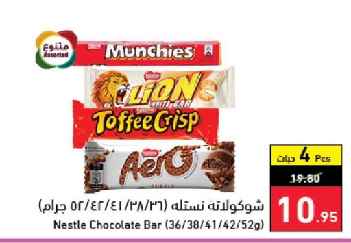 Sweets & Ice Creams in Hyper Panda, Saudi Arabia Offers - Saudi Arabia Till 28th March