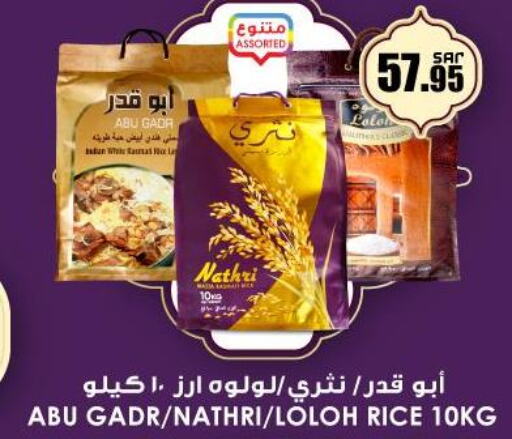 Rice in Prime Supermarket, Saudi Arabia Offers - Saudi Arabia Till 26th March