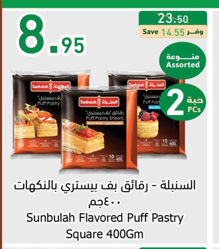 Frozen Foods in Al Raya, Saudi Arabia Offers - Saudi Arabia Till 28th March