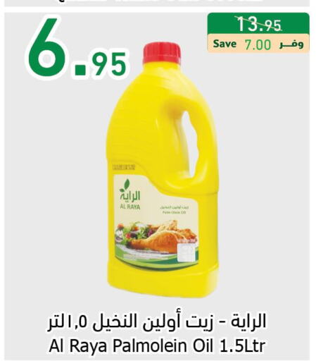 Oil & Ghee in Al Raya, Saudi Arabia Offers - Saudi Arabia Till 28th March