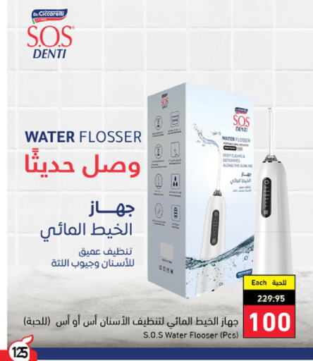 Personal Gadgets in Hyper Panda, Saudi Arabia Offers - Saudi Arabia Till 28th March
