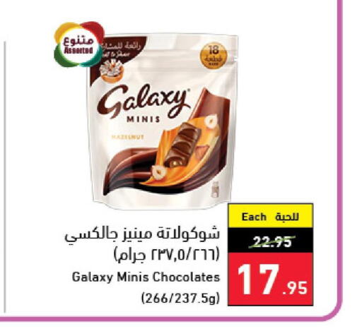 Sweets & Ice Creams in Hyper Panda, Saudi Arabia Offers - Saudi Arabia Till 28th March