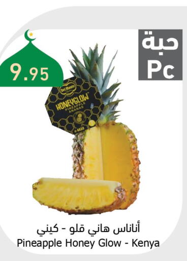 Fruits in Al Raya, Saudi Arabia Offers - Saudi Arabia Till 28th March