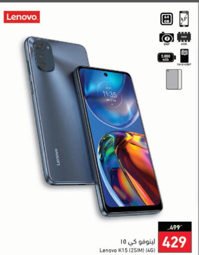 Mobiles in Hyper Panda, Saudi Arabia Offers - Saudi Arabia Till 28th March