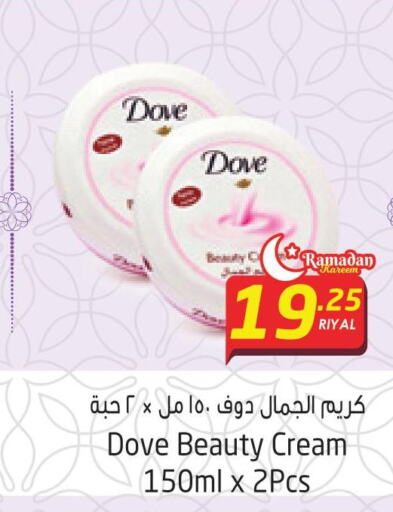 Health & Beauty in Dana Hypermarket, Qatar Offers - Qatar Till 25th March