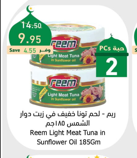 Fish in Al Raya, Saudi Arabia Offers - Saudi Arabia Till 28th March