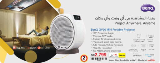 Projectors in Jarir Bookstore, Saudi Arabia Offers - Saudi Arabia Till 31st May