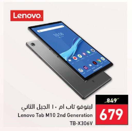 Tabs in Hyper Panda, Saudi Arabia Offers - Saudi Arabia Till 28th March