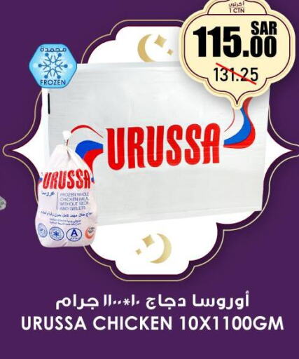 دجاج in أسواق النخبة, المملكة العربية السعودية Offers - المملكة العربية السعودية Till 26th March