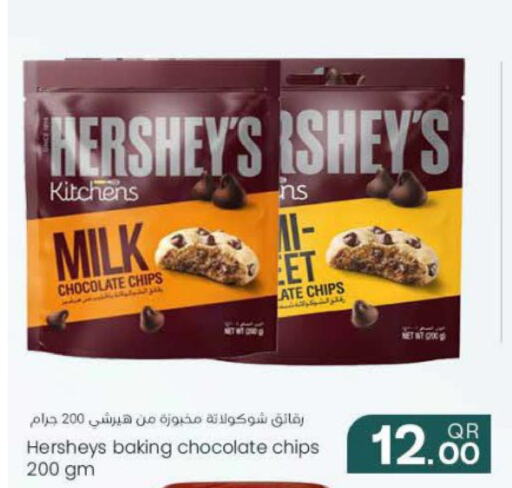 Bakes & Nuts in Dana Hypermarket, Qatar Offers - Qatar Till 25th March