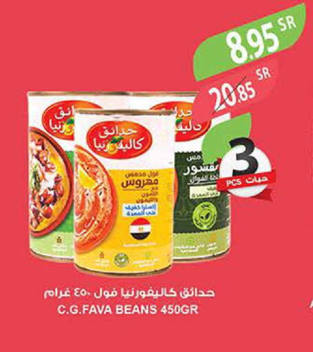 Groceries in Farm , Saudi Arabia Offers - Saudi Arabia Till 28th March