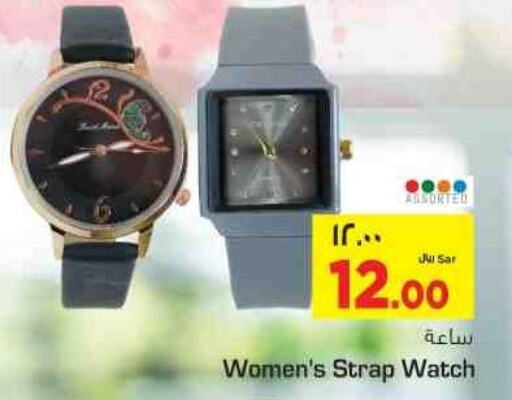 Personal Gadgets in Nesto, Saudi Arabia Offers - Saudi Arabia Till 28th March