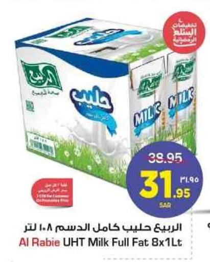 Milk in Nesto, Saudi Arabia Offers - Saudi Arabia Till 28th March