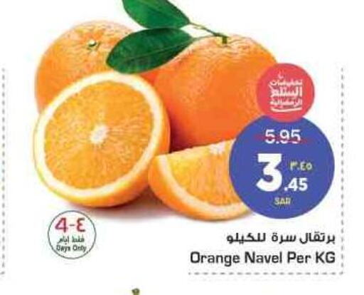Fruits in Nesto, Saudi Arabia Offers - Saudi Arabia Till 28th March